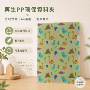 再生PP資料夾