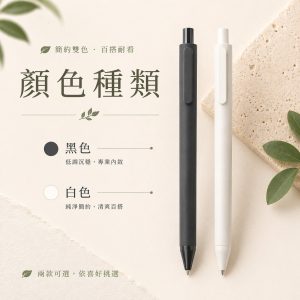 環境友善筆:圖片 3