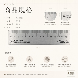 環保鋁尺：圖片 3