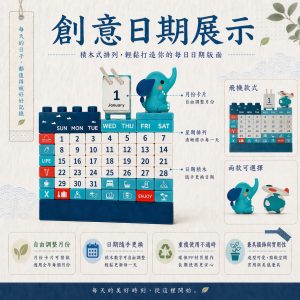積木萬年曆:圖片 3