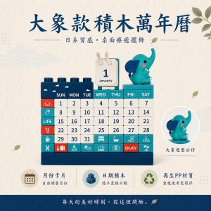 積木萬年曆:圖片 5