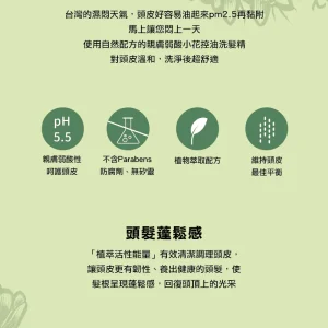 小花蔓澤蘭－控油洗髮精 300 mL：圖片 3