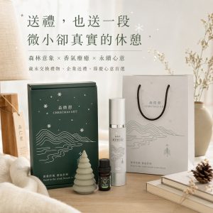 森微憩聖誕禮盒：圖片 3