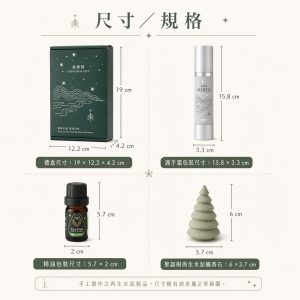 森微憩聖誕禮盒：圖片 4