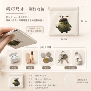 【銅板加購】皮質彈力收納小包：圖片 4