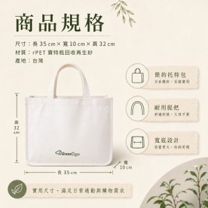 100% rPET 寶特瓶回收紗環保提袋：圖片 4