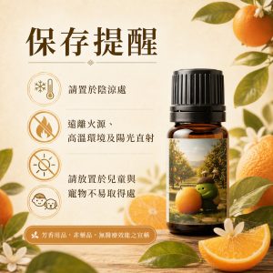 甜橙精油 5ml：圖片 4