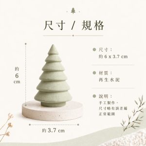 聖誕樹擴香石：圖片 4