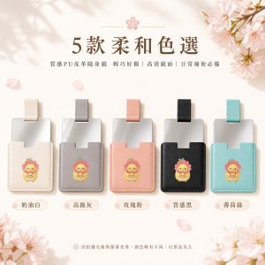 【銅板加購】質感PU皮質隨身鏡：圖片 4