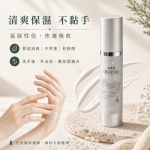 酵素護手霜 50ml：圖片 3