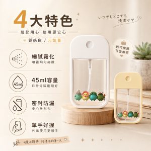 【銅板加購】隨身PP噴霧瓶：圖片 3
