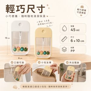 【銅板加購】隨身PP噴霧瓶：圖片 5
